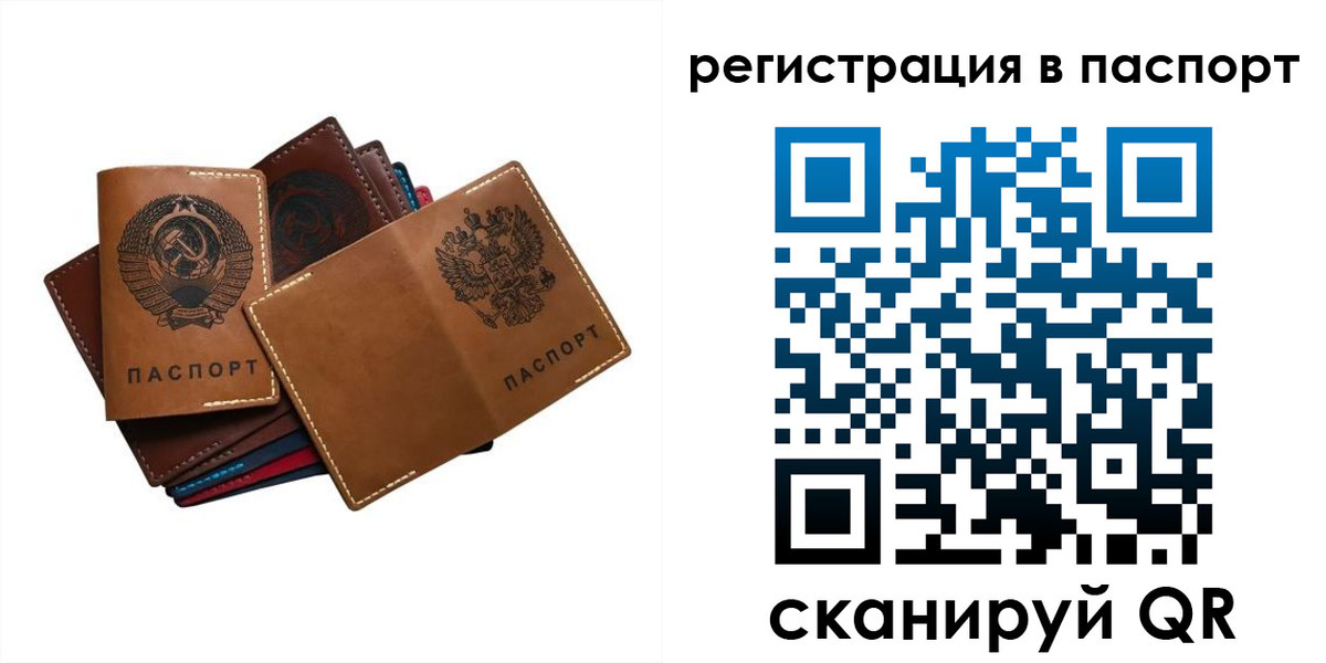 временная регистрация законно в Шумерле