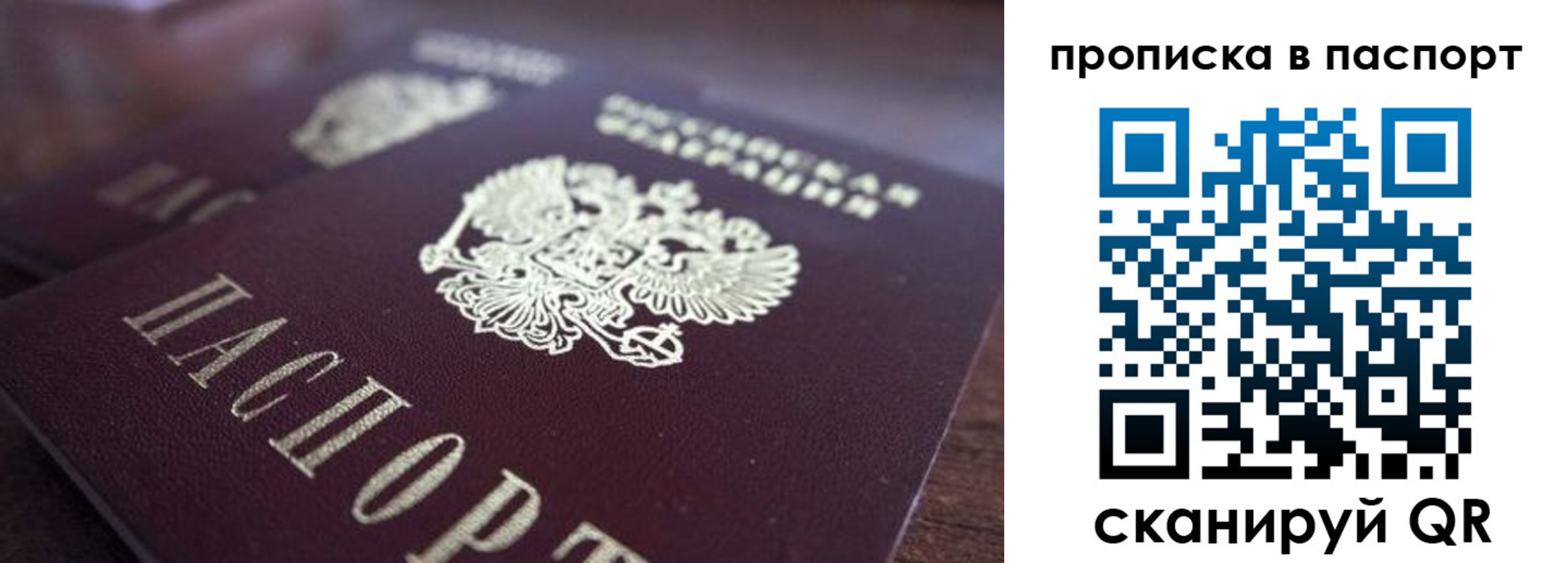 временная регистрация законно в Шумерле