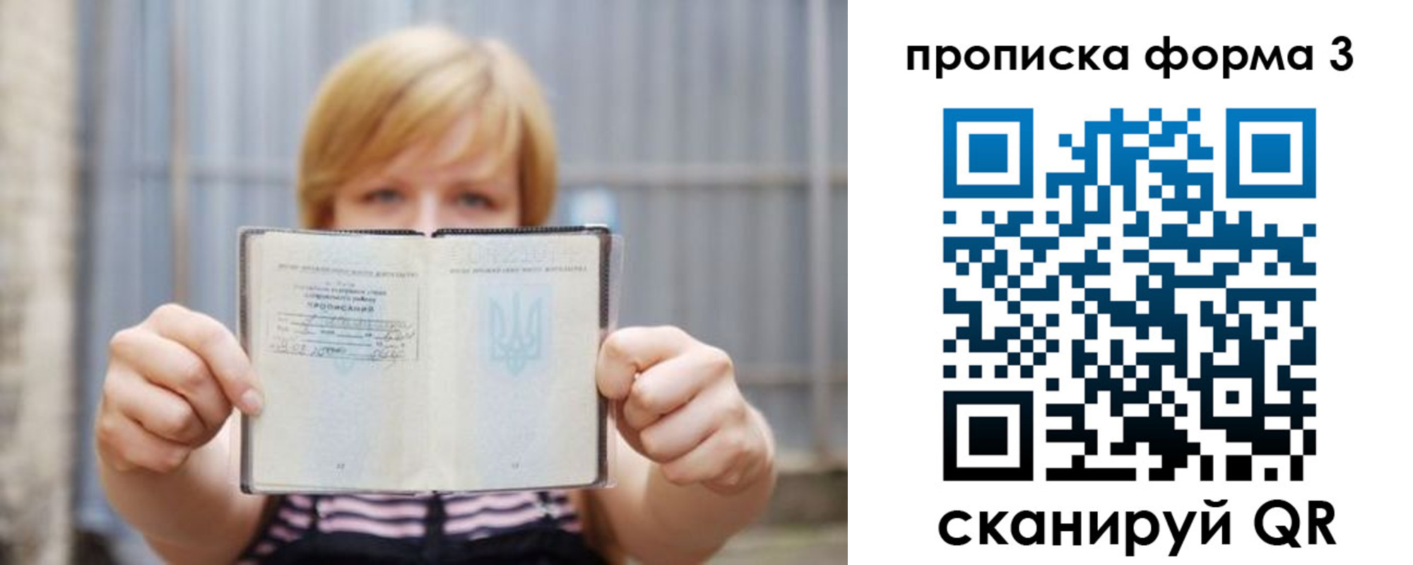 пропишу в квартире в Шумерле